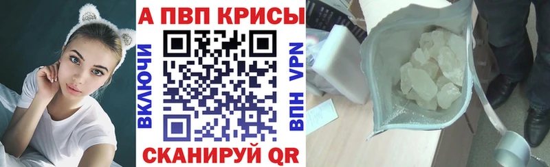 Alpha PVP СК  Братск 