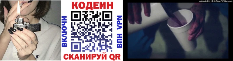 как найти закладки  гидра ссылка  Кодеиновый сироп Lean напиток Lean (лин)  Братск 