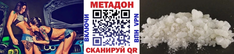 МЕТАДОН VHQ  это Telegram  Братск 
